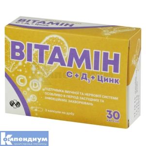 Витамин C + Д3 + цинк (Vitamin C + D3 + zinc)