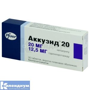 Аккузид® 20 таблетки, покрытые пленочной оболочкой, 20 мг + 12,5 мг, блистер, № 30; Pfizer Inc.