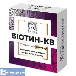 Биотин-КВ таблетки, 10 мг, блистер, № 30; Киевский витаминный завод