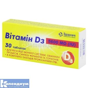 Витамин D3 таблетки, 5600 ме, № 30; undefined
