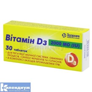Витамин D3 таблетки, 2000 ме, № 30; Здоровье
