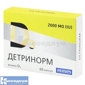Детринорм капсулы, 2000 ме, № 60; Amaxa Pharma LTD