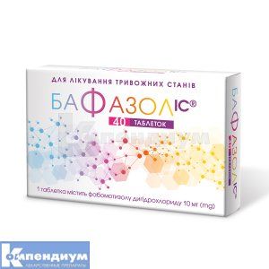 Бафазол ІС таблетки, 10 мг, блистер, № 40; ИнтерХим