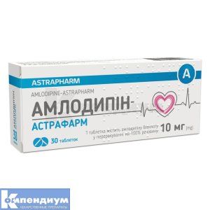 Амлодипин-Астрафарм таблетки, 10 мг, блистер, № 30; Астрафарм