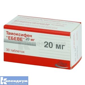 Тамоксифен "Эбеве" таблетки, 20 мг, контейнер, № 30; Sandoz