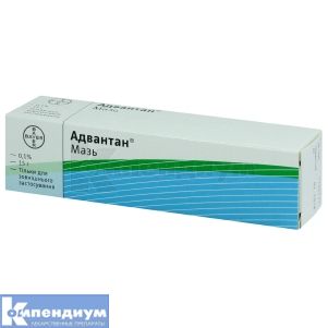 Адвантан® мазь, 0,1 %, туба, 15 г, № 1; LEO Pharma