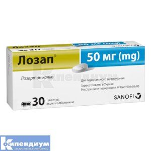 Лозап® таблетки, покрытые оболочкой, 50 мг, блистер, № 30; Санофи-Авентис Украина