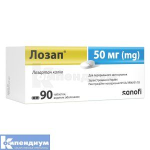 Лозап® таблетки, покрытые оболочкой, 50 мг, блистер, № 90; Санофи-Авентис Украина