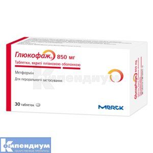 Глюкофаж® таблетки, покрытые пленочной оболочкой, 850 мг, № 30; Acino