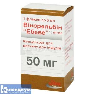 Винорельбин "Эбеве" концентрат для раствора для инфузий, 50 мг, флакон, 5 мл, № 1; Ebewe Pharma