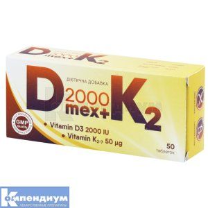 Д Мекс 2000 + К2 (D Mex 2000 + K2)