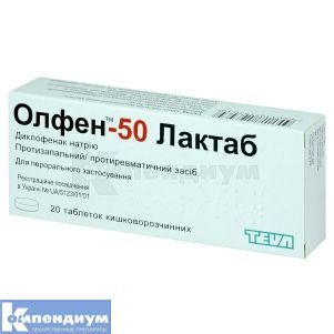 Олфен®-50 Лактаб таблетки кишечно-растворимые, 50 мг, № 20; Тева Украина