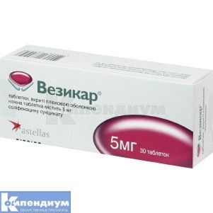 Везикар™ таблетки, покрытые пленочной оболочкой, 5 мг, блистер, № 30; Astellas Pharma Europe