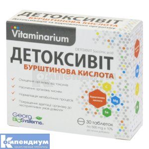 Витаминариум Детоксивит Янтарная кислота таблетки, № 30; Георг Биосистемы