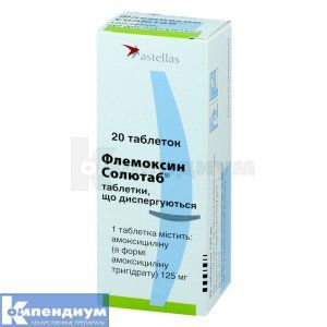 Флемоксин Солютаб® таблетки диспергируемые, 125 мг, блистер, № 20; Cheplapharm Arzneimittel