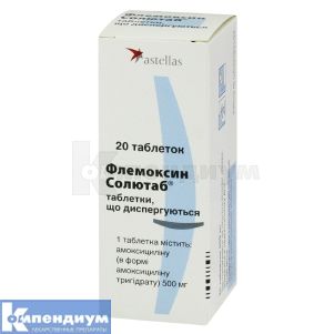Флемоксин Солютаб® таблетки диспергируемые, 500 мг, блистер, № 20; Cheplapharm Arzneimittel