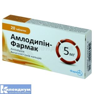 Амлодипин-Фармак таблетки, 5 мг, блистер, № 20; Фармак