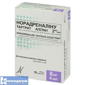 Норадреналина тартрат агетан 2 мг/мл (без сульфитов) (Noradrenaline tartrate aguettant 2mg/ml (sulphite-free).)
