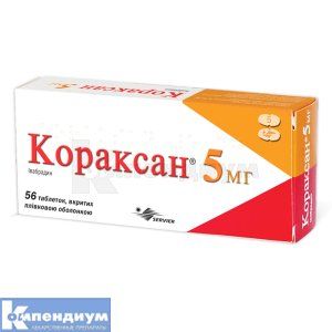 Кораксан 5 мг таблетки, покрытые пленочной оболочкой, 5 мг, блистер, № 56; Servier