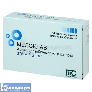 Медоклав таблетки, покрытые пленочной оболочкой, 875 мг + 125 мг, № 14; Medochemie Ltd