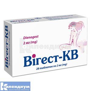 Вигест-КВ таблетки, 2 мг, блистер, № 28; Киевский витаминный завод