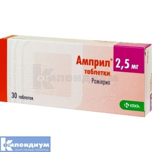 Амприл® таблетки, 2,5 мг, блистер, № 30; KRKA d.d. Novo Mesto