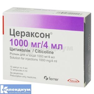 Цераксон® раствор для инъекций, 1000 мг, ампула, 4 мл, № 10; Ferrer International, S.A.