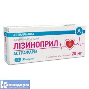 Лизиноприл-Астрафарм таблетки, 20 мг, блистер, № 30; Астрафарм