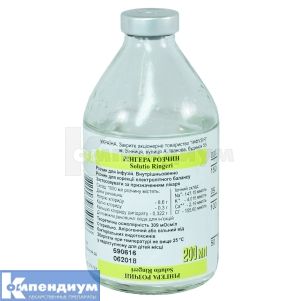 Рингера раствор раствор для инфузий, бутылка, 200 мл, № 1; Инфузия