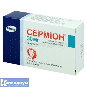 Сермион таблетки, покрытые пленочной оболочкой, 30 мг, № 30; Viatris Specialti LLC