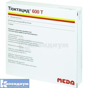 Тиоктацид® 600т раствор для инъекций, 600 мг, ампула, 24 мл, № 5; Meda Pharma