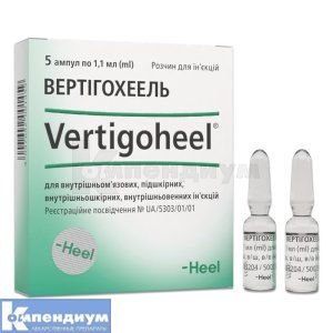 Вертигохеель раствор для инъекций (Vertigoheel solution for injection)