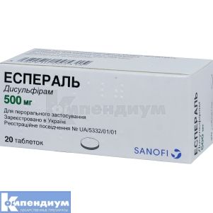 Эспераль® таблетки, 500 мг, флакон, № 20; Sanofi
