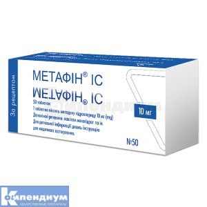 Метафин® ІС таблетки, 10 мг, блистер, № 50; ИнтерХим