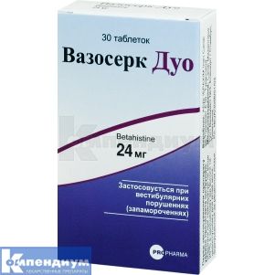 Вазосерк Дуо таблетки, 24 мг, блистер, № 30; Propharma International