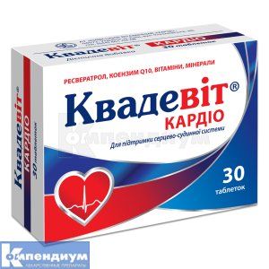 Квадевит Кардио таблетки, № 30; Киевский витаминный завод