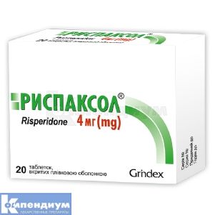 Риспаксол® таблетки, покрытые пленочной оболочкой, 4 мг, блистер, № 20; Grindeks