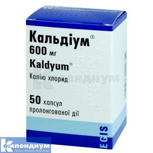 Кальдиум® капсулы пролонгированного действия, 600 мг, флакон, № 50; Egis