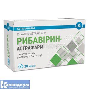 Рибавирин-Астрафарм капсулы, 200 мг, блистер, № 30; Астрафарм