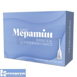 Мератин Защита Интим Гель для устранения сухости (Meratin Protection Vaginal Gel for Dryness Relief)