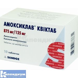 Амоксиклав® Квиктаб таблетки диспергируемые, 875 мг + 125 мг, блистер, № 10; Novartis