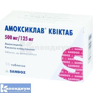 Амоксиклав® Квиктаб таблетки диспергируемые, 500 мг + 125 мг, блистер, № 10; Novartis