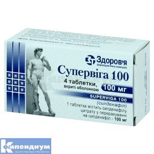 Супервига 100 таблетки, покрытые оболочкой, 100 мг, № 4; Корпорация Здоровье