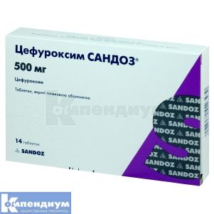 Цефуроксим Сандоз® таблетки, покрытые пленочной оболочкой, 500 мг, № 14; Sandoz