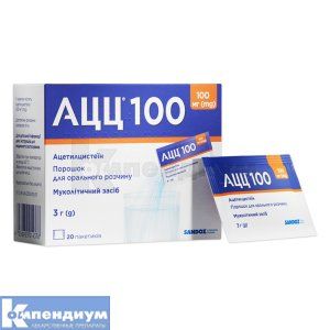 АЦЦ® 100 порошок для орального раствора, 100 мг, пакетик, 3 г, № 20; Sandoz