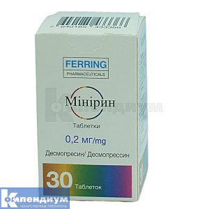 Минирин таблетки, 0,2 мг, флакон, № 30; Ferring International Center