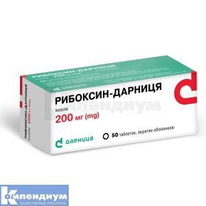 Рибоксин-Дарница таблетки, покрытые оболочкой, 200 мг, контурная ячейковая упаковка, № 50; Дарница
