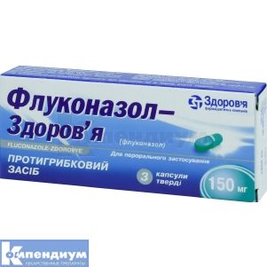 Флуконазол-Здоровье капсулы, 150 мг, блистер, № 3; Здоровье