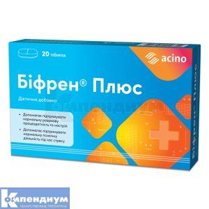 Бифрен Плюс (Bifren Plus)