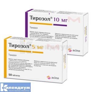 Тирозол (Thyrozol<sup>&reg;</sup>)